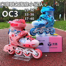 米高小纵队OC3轮滑鞋直排轮旱冰鞋溜冰鞋儿童可调大小初学S6S7