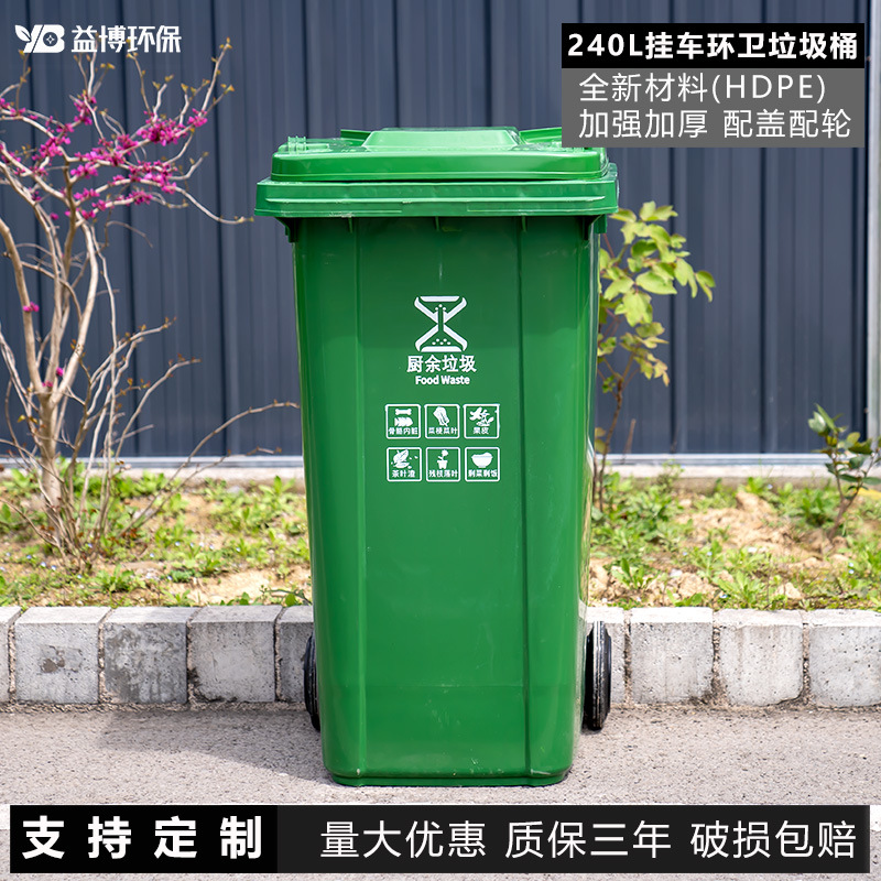 户外垃圾桶商用款240l智能分类垃圾箱环卫垃圾大号加厚脚踏塑料桶