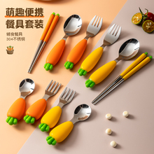 小学生餐具学校便携叉勺筷子三件套硅胶儿童勺子套装卡通宝宝磊风