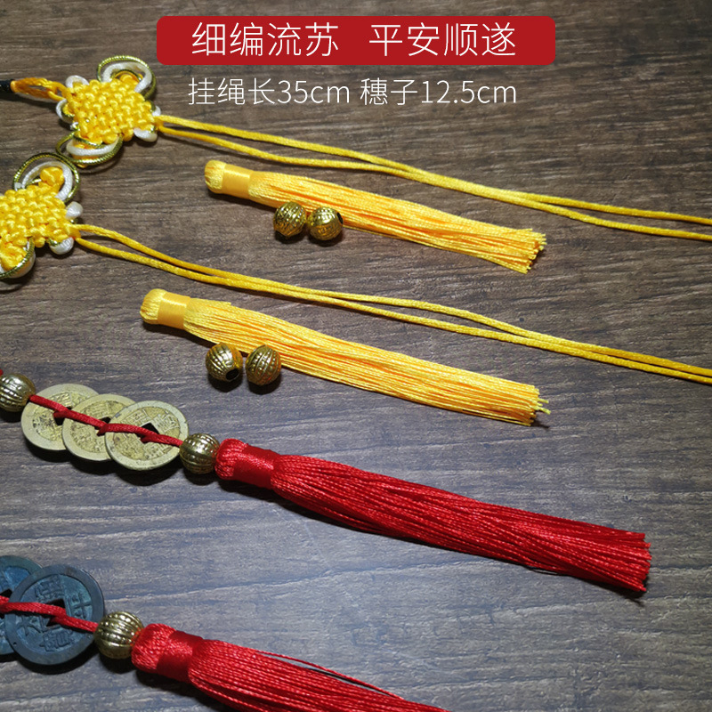 中国结挂绳编五帝钱绳子挂件铜钱绳钱到家串绳编织绳葫芦线绳车挂