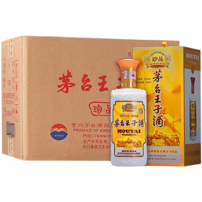 贵州茅台镇53度酱门经典 珍品 酱香型白酒整箱500ml包邮-阿里巴巴