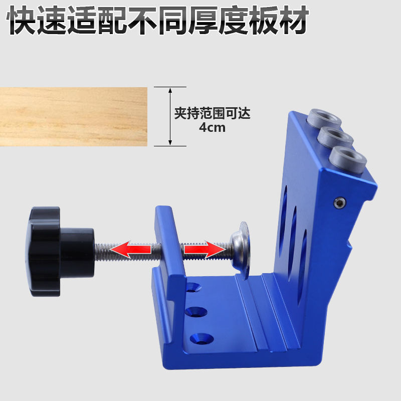 木工斜孔打孔定位器三孔快速开孔斜眼器橱柜木板拼接安装辅助工具