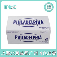 包邮卡夫奶油芝士2kg澳大利亚进口大菲力奶酪蛋糕甜品烘焙原料