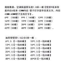 6S70批发B1橡塑保温管套水管太阳能空调保温管套防冻隔热保温隔热