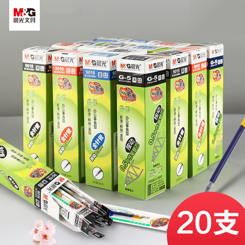 晨光文具中性笔芯0.5mm子弹头大容量黑蓝红按动签字笔芯20支装