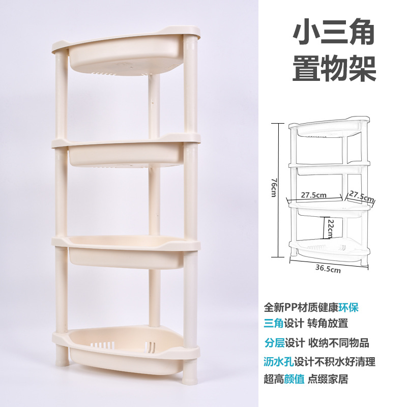 Plastic Storage Rack Triangle Tripod Bathroom Rack Kitchen Rack Multi-Layer Storage Rack Storage 0337