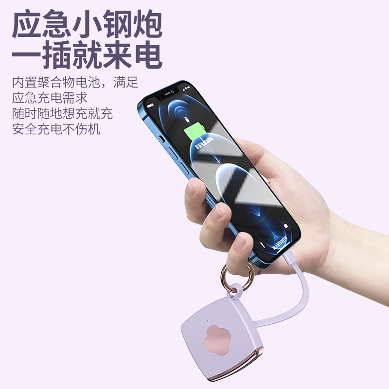 Pendant Emergency Power Bank Mini Keychain Small Portable Mobile Power Pack Gift Power Bank