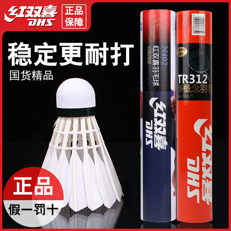 Authentic RED DOUBLE HAPPINESS Badminton 12 Pcs N402 402 Durable King for Training Competitions a Barrel 3 Pcs 6 Pcs