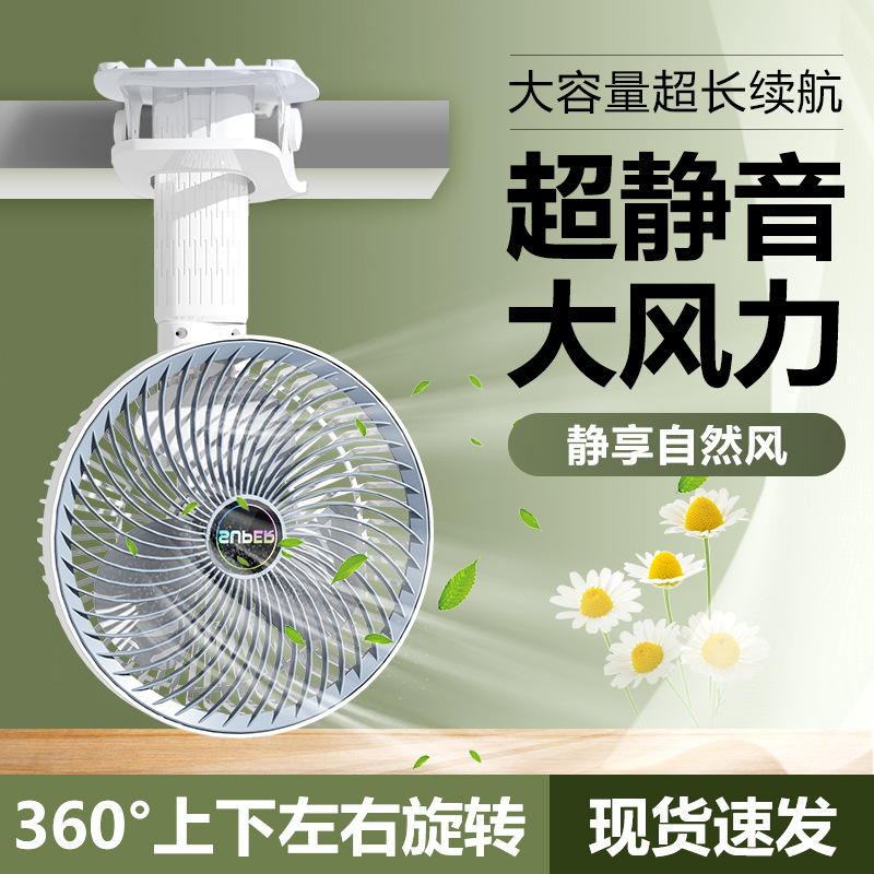 Usb Rechargeable Little Fan Wall-Mounted Desktop Mini Hand-Held Electric Fan Home Dormitory Desktop Fan