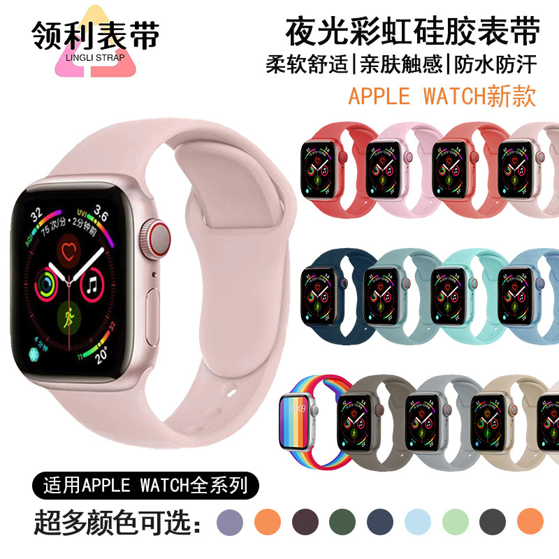 适用AppleWatch苹果华为硅胶表带iwatch1-9/SE智能手表经典款表带