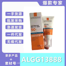 理/泉绿标蓝标防晒乳脸部控油SPF50+油皮哑光无香型防晒霜50ML