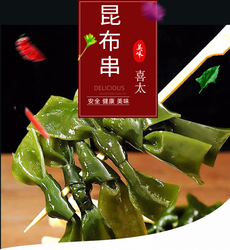 魔丸煮物工厂 昆布串海带串300g 喜太关东煮食材便利店串商用批发