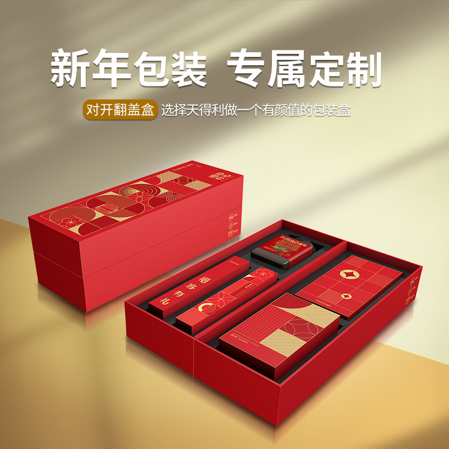 新款2024新年礼盒年货礼品包装盒空盒喜气红色抽拉红包对联包装盒