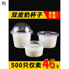 文扬双皮奶布丁杯一次性带盖塑料商用焦糖果冻杯子碗耐高温250ml