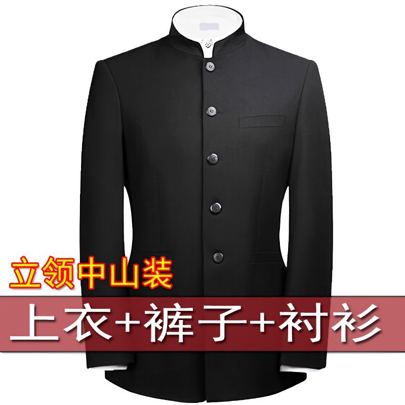 中山装男士中青年立领修身西服套装演出服中老年中国风唐装秋冬款