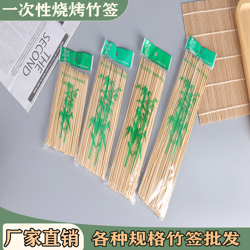 厂家一次性竹签烧烤水果签子关东煮羊肉烤串钵钵鸡麻辣烫签子批发