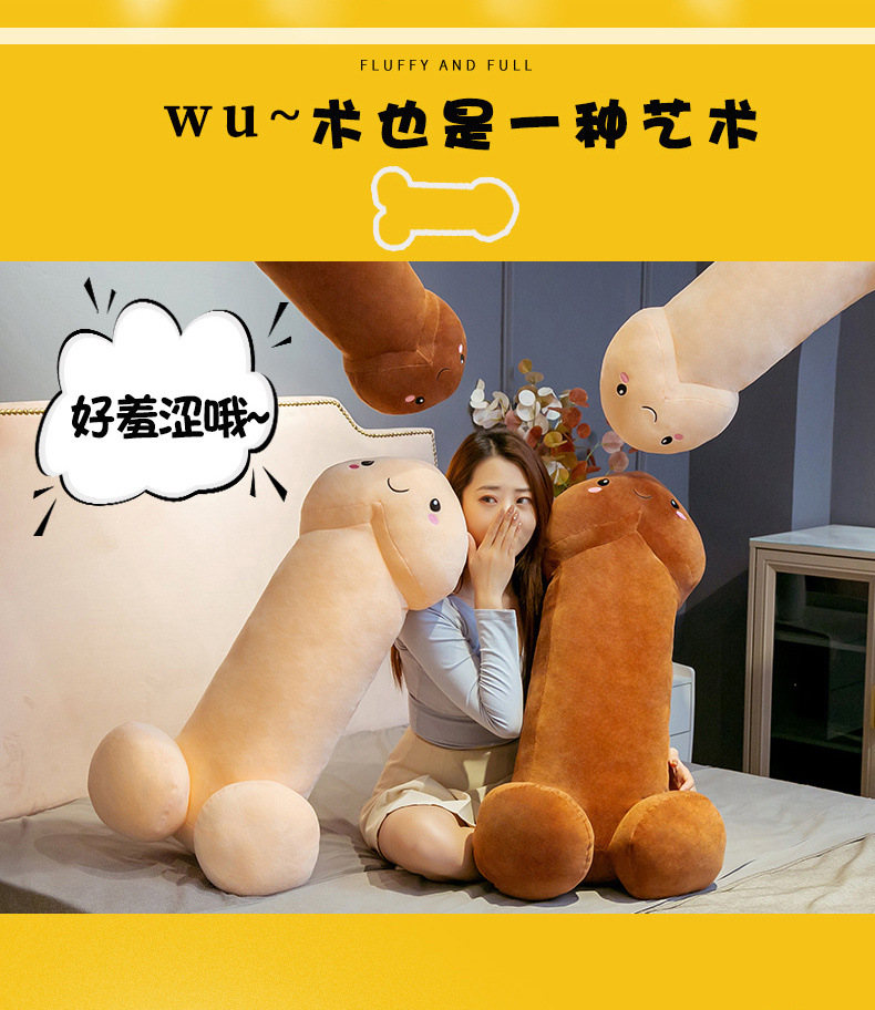 日本男朋友丁丁抱枕公仔搞怪邪恶鸡鸡长条毛绒玩具床上夹腿靠枕