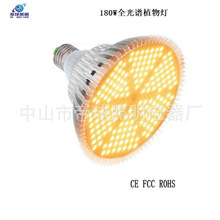 180LED植物灯 跨境热销植物生长灯 E26E27通用全光谱植物补光灯泡