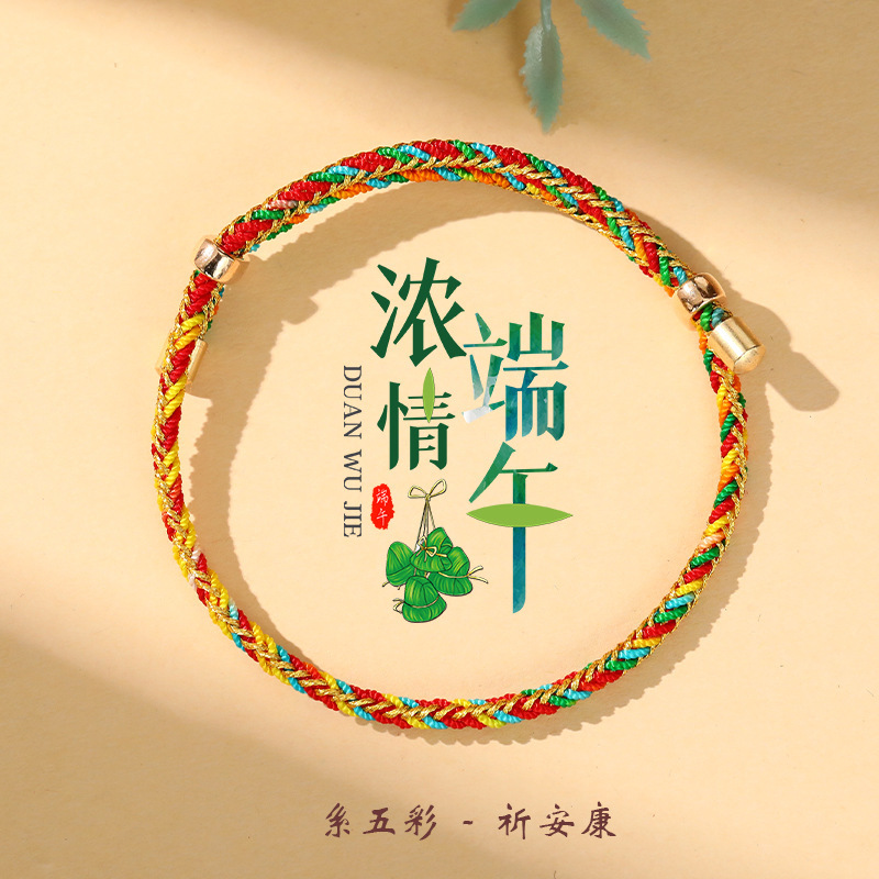 Dragon Boat Festival Colorful Rope Hand-Woven Men's and Women's Fine Woven Bracelet Wrist Chain Niche Accessories Wholesale