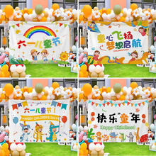 六一快乐背景布儿童节校园舞台活动装饰挂布幼儿园拍照布置场景布