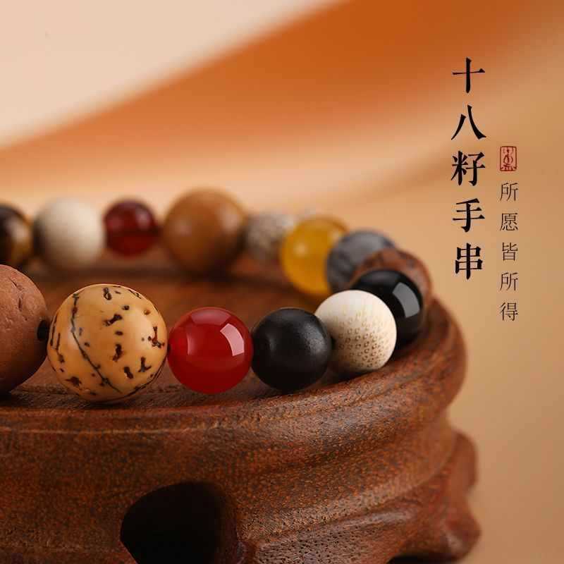 菩提手串十八籽串多宝18籽18子十八子佛珠星月菩提手链男女-阿里巴巴