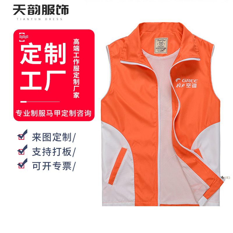 拼色志愿者马甲广告衫活动背心义工马甲超市工作服印字衣批发