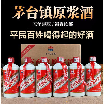 酒厂直发贵州茅台镇原浆酱香型白酒53度纯粮食坤沙窖藏酒瓶装整箱