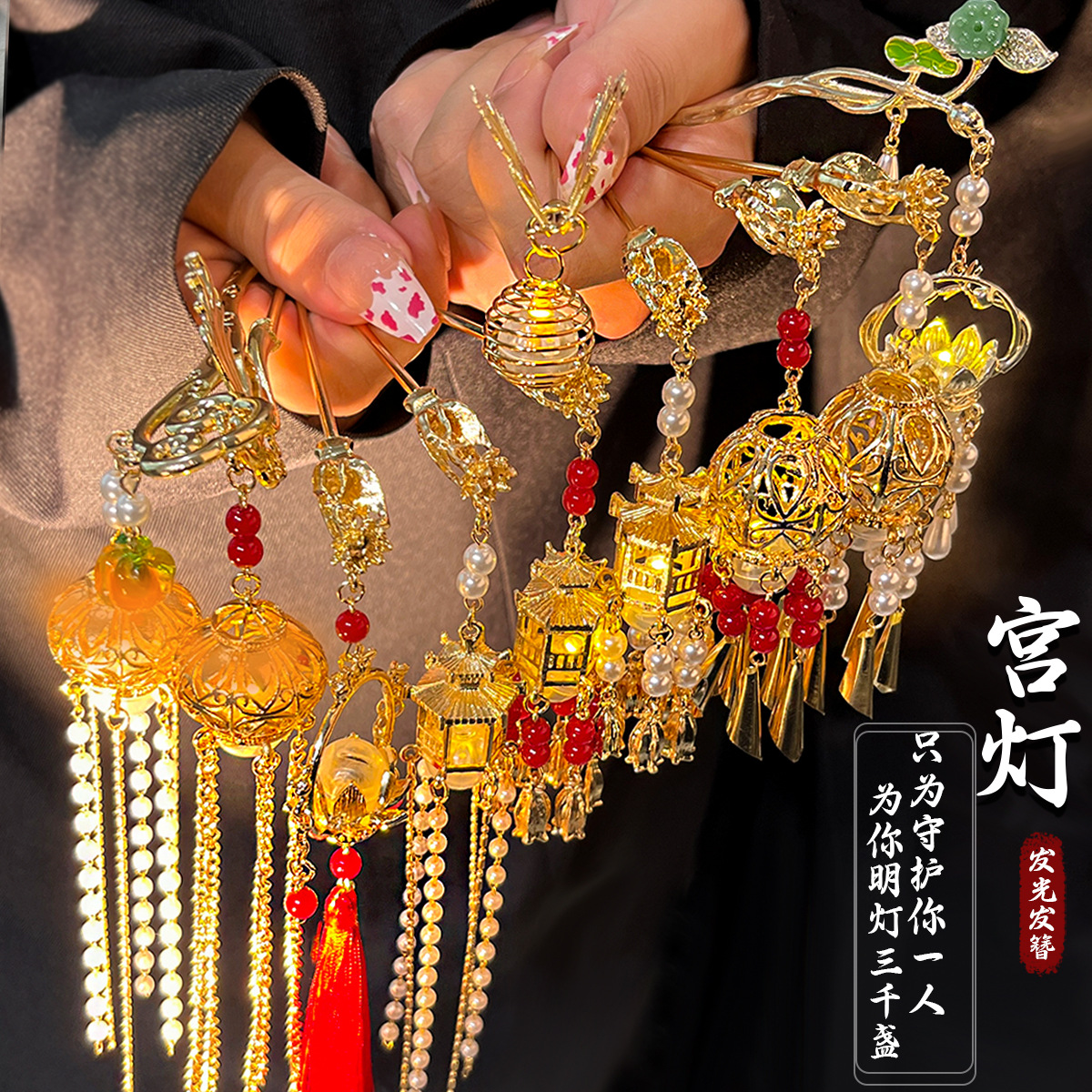 popular ancient style han chinese clothing lantern tassel luminous hairpin court fairy hair clasp accessories gd step shake hair clip hair accessories