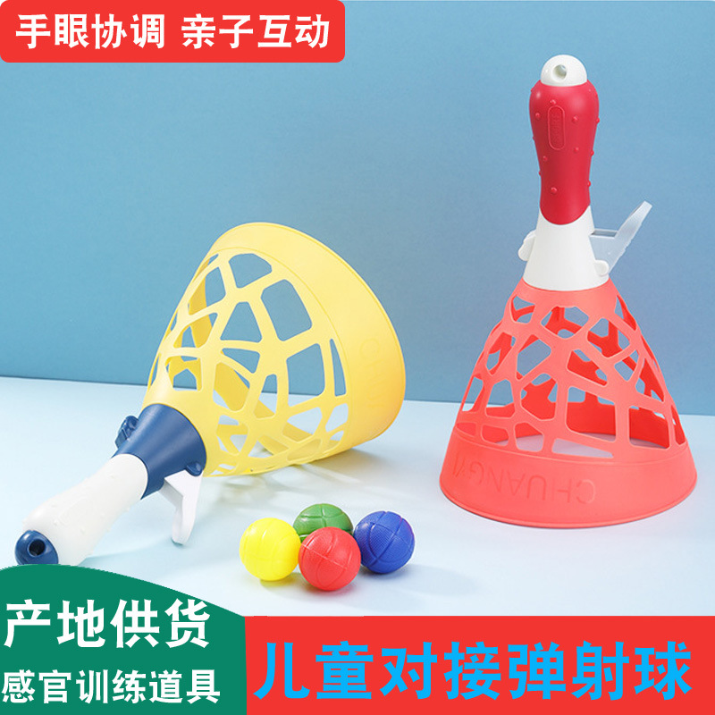 厂价大号对接球儿童抛接球双人对接弹射球接球器亲子户外趣味玩具
