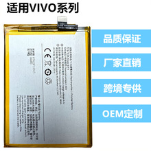 VIVO系列电池适用于x23/X30/X20/X21/X9S/X6/X7plus/x27手机电池