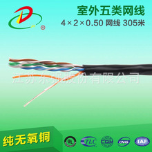 东强品牌电缆 室外五类网线Cat5 非屏蔽双绞线缆 通信网络线UTP-5