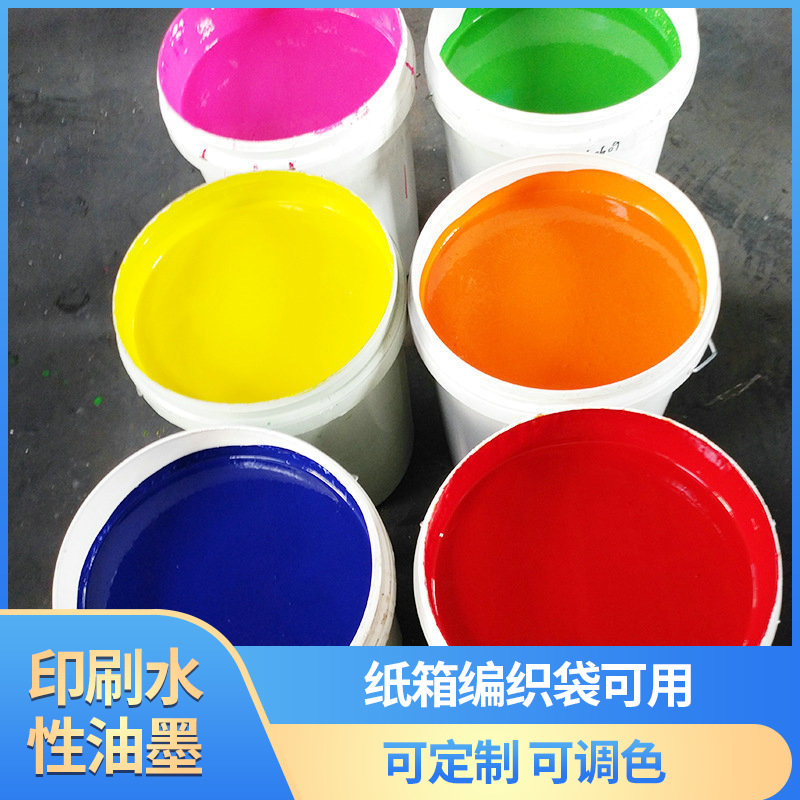 水性油墨纸箱编织袋墨纸张木板纸杯水性墨牛皮纸袋印刷油墨桶装料