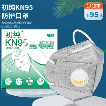 批发kn95口罩防尘防工业粉尘打磨灰尘口罩带呼吸阀n95雾霾活性炭