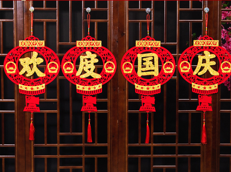 国庆节装饰欢度国庆四字大挂件灯笼挂件商场店铺公司前台装扮布置