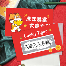 创意新年刮刮卡diy虎年刮刮乐卡片抽奖券兑换券情侣刮奖卡涂层贴