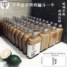 新款250ml玻璃小酒瓶冰滴奶茶冷萃咖啡饮料ins网红透明带盖密封罐