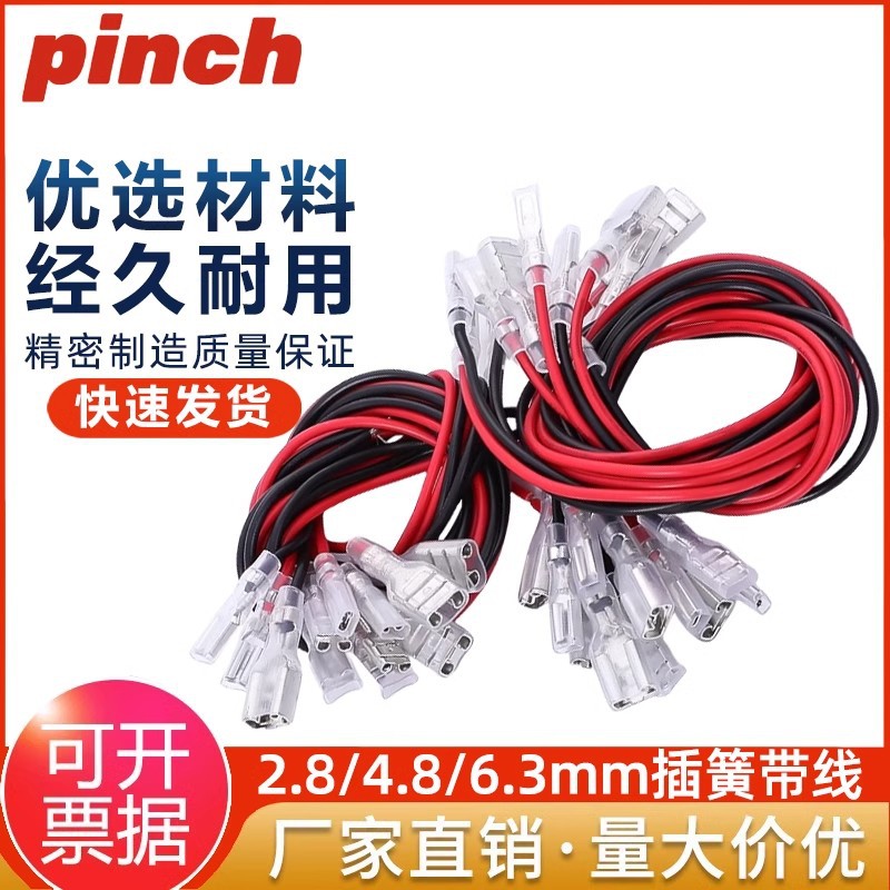 2.8/4.8/6.3mm插簧端子线单头双头带护套线束连接线红黑色电子线