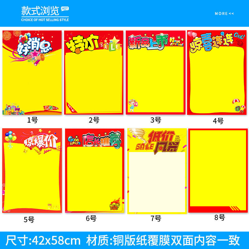 可擦大号海报可擦写a2广告纸pop超市摆摊用手写药店广告贴标价牌