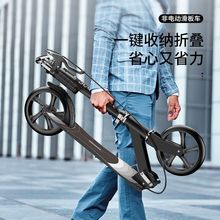 儿童青少年滑板车成年两轮成人上班大轮可折叠校园二轮便携代步车