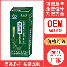 蓝帽食品oem 袋泡茶代工 通通畅茶 莫茶便茶