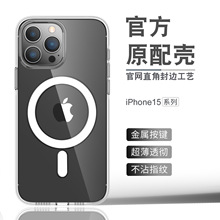 适用iphone15手机壳苹果15磁吸外壳仿原ip14透明外壳防摔保护套