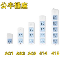 公牛插座拖线板A03/413K/109K接线板插排插无线2位3位4位5位6位