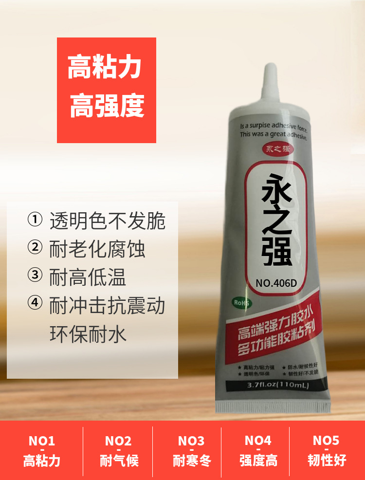 pom胶水 塑料粘玻璃/布料玻璃纤维透明胶水