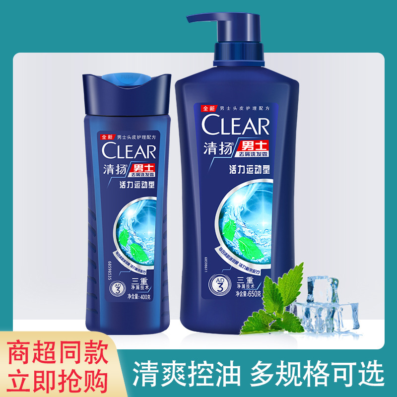 清扬正品男士清爽/活力运动/多效水润去屑洗发露400 160ml套装