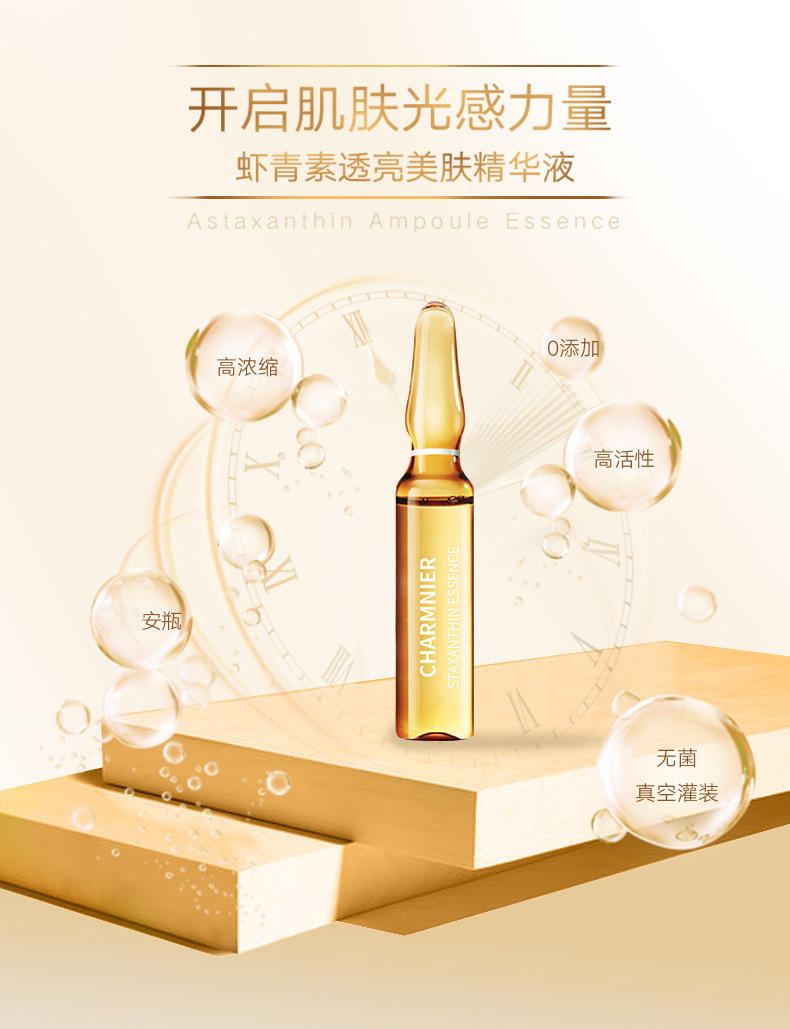 一件代发虾青素安瓶精华液正品 淡化斑提亮肤娕肤安瓶跨境精华液