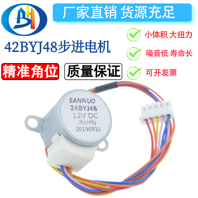 12v 12v4相5线减速步进电机 空调摇摆风口电机