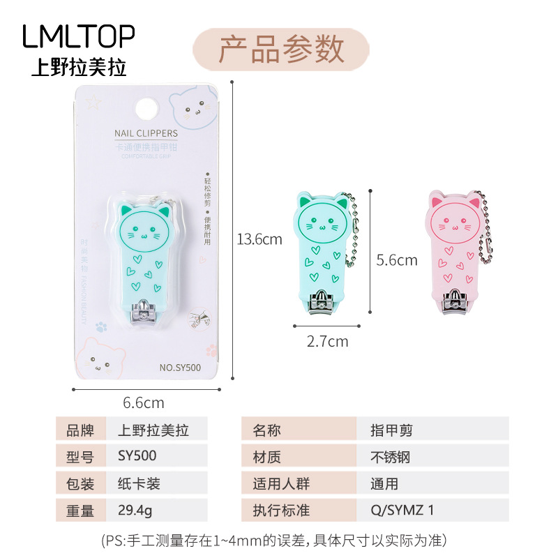 Lmltop Cartoon Nail Clippers Cute Nail Clippers Small Portable Stainless Steel Nail Clippers Wholesale Sy500