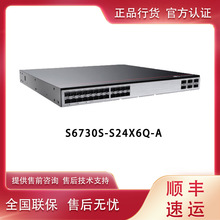 华为S6730S-S24X6Q-A