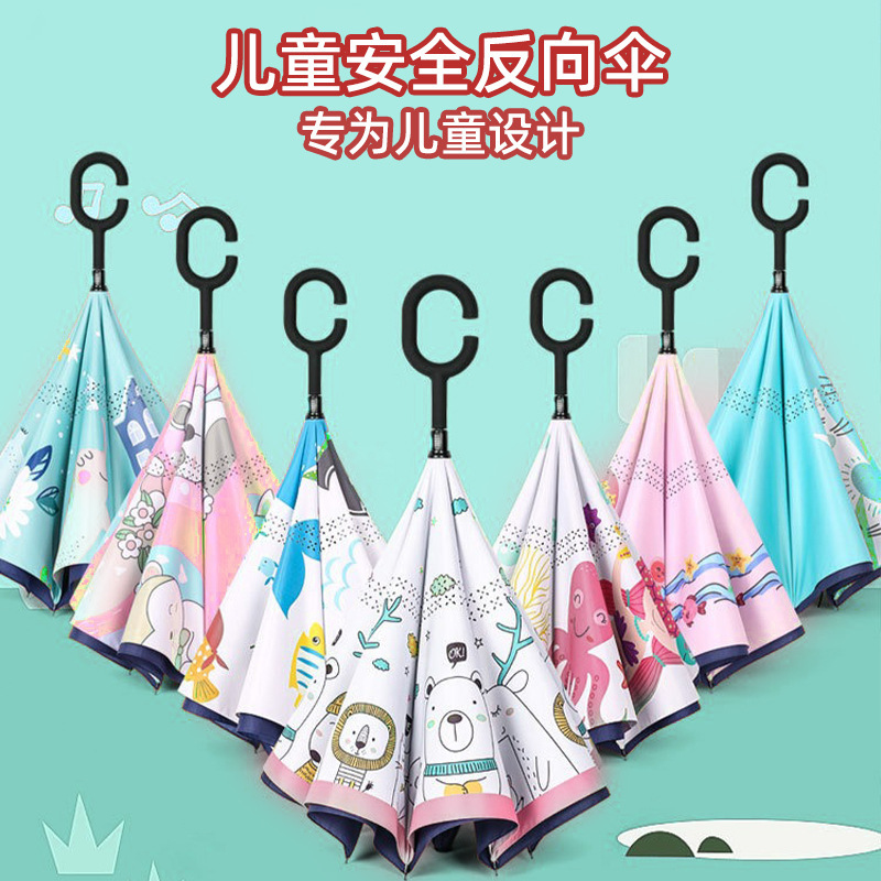 卡通反向伞一件代发配色柄恐龙儿童雨伞可爱双层免持式长柄伞批发