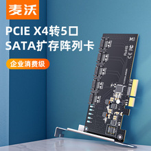 KSY KCSSD8  PCIE转5口SATA3.0扩展免驱高速拓展pci-e扩展加速卡